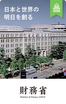 財務省