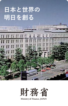 財務省